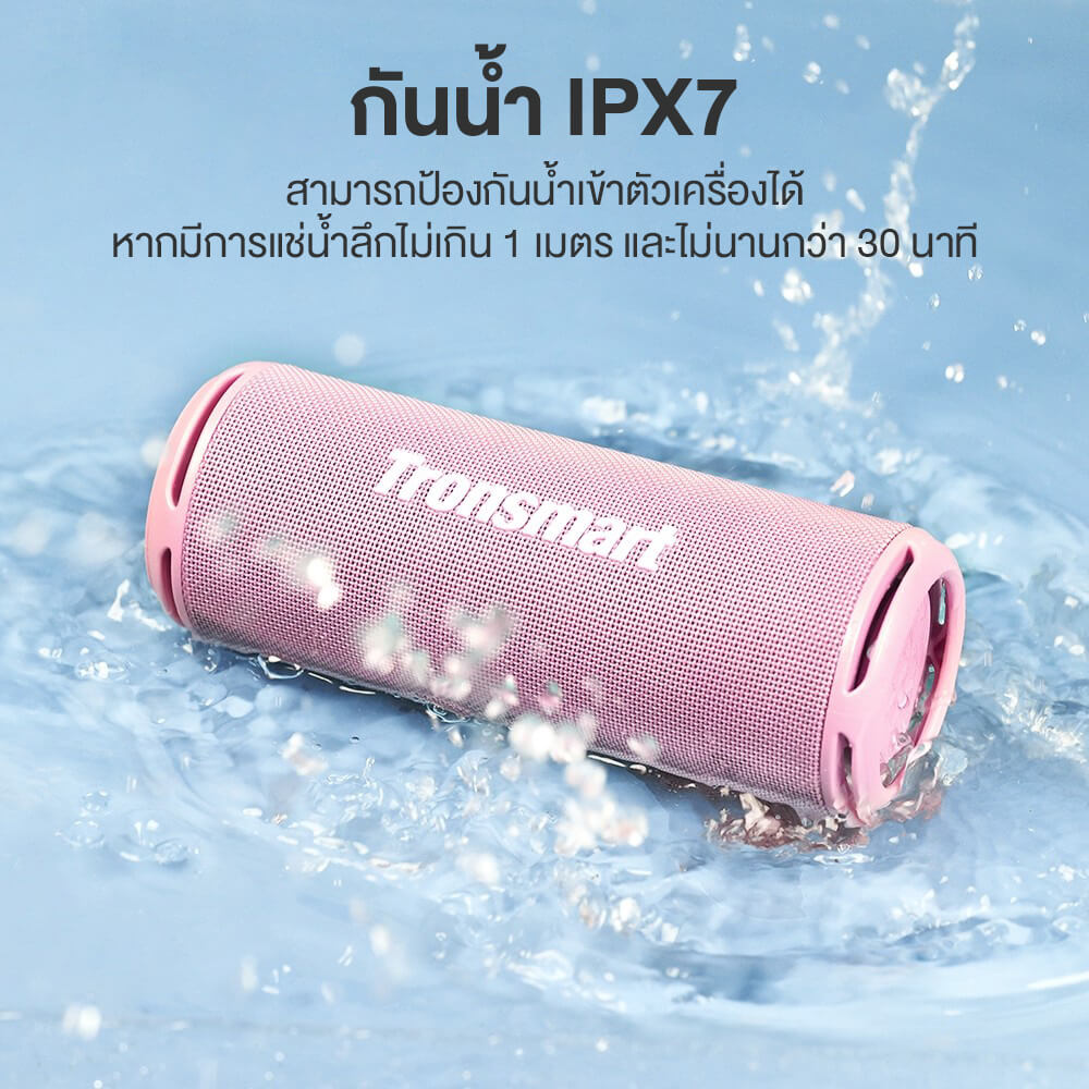 ลำโพงบลูทูธ TRONSMART T7 LITE 24W - สีชมพู